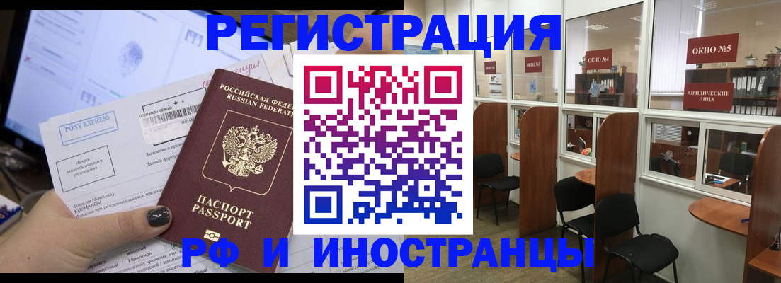 прописка 2025 в Семилуках