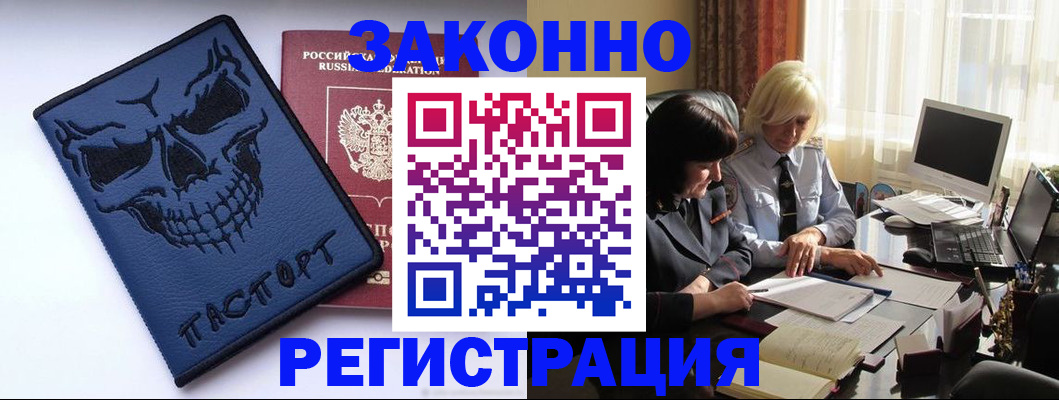прописка для военкомата в Семилуках