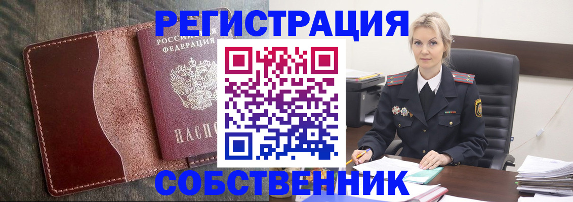 временная регистрация 2025 в Семилуках
